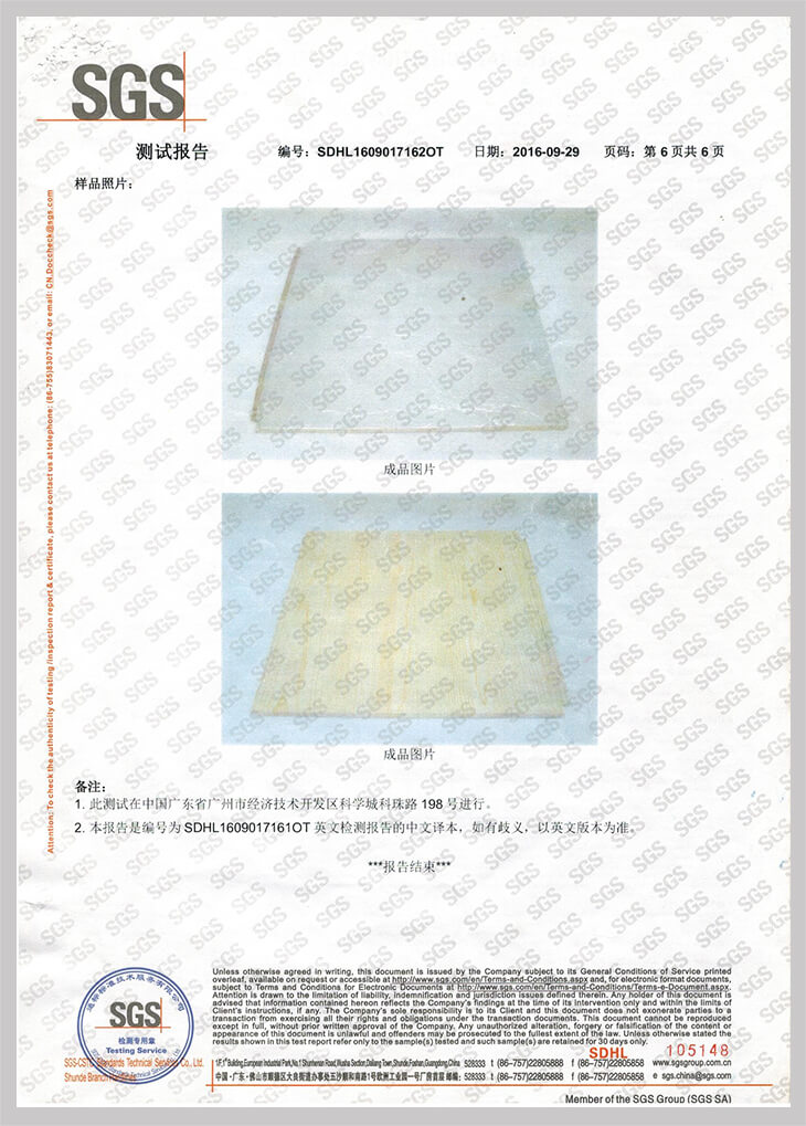 SGA綠色墻板報(bào)告