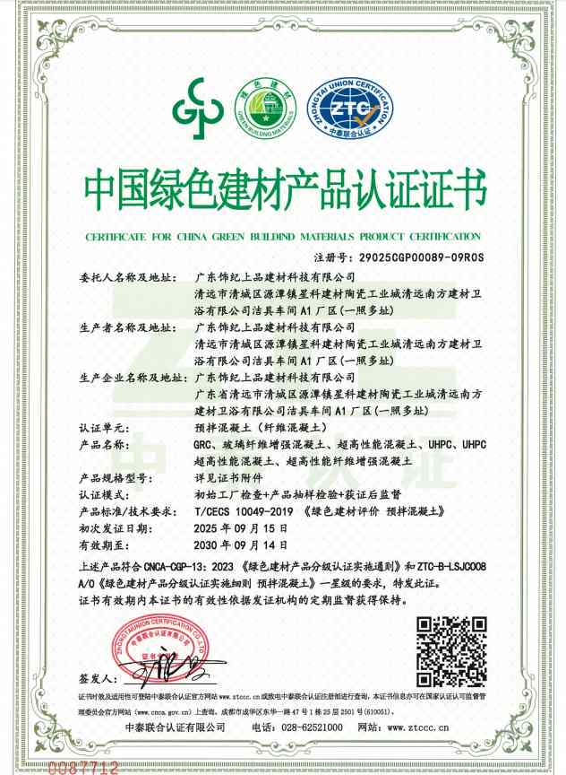 環(huán)境管理體系認證證書