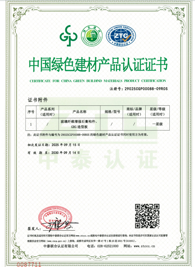 環(huán)境管理體系認證證書