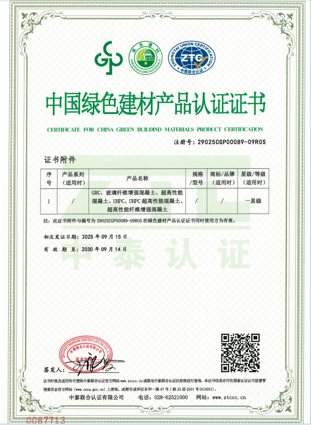 環(huán)境管理體系認證證書